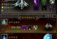 如何完成《魔兽世界》怀旧服哨兵基础护理包任务攻略（详细介绍哨兵基础护理包任务的完成步骤）