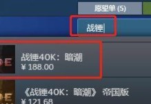 以战锤40K暗潮全斧系武器强度简评（揭秘斧系武器的优劣和使用技巧，提高游戏竞技水平）