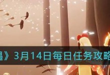 《光遇》游戏6.21每日任务攻略2022（想要拿到完美评价？跟着这些步骤走吧！）