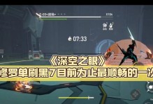 《深空之眼》1.3版本全球活动盛况！（探索宇宙，赢取丰厚奖励！）