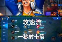 《王者后裔最强出装攻略》（掌握王者后裔的最佳装备选择，成为终极王者）