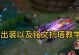 蒙恬铭文出装技能攻略