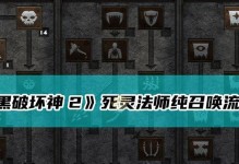 《死灵小技能选择攻略大全》（从初级到高级，全面解析死灵小技能的选择与运用）