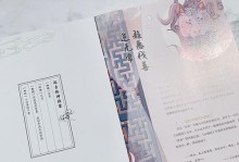 《山海镜花复仇之羽》攻略大全（掌握羽的力量，复仇以恢复平静）