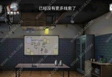 《密室逃脱绝境系列9无人医院》第5天攻略指南（如何用小智慧在无人医院找到线索）