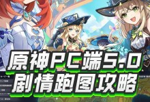 原神友情诗歌攻略（探索原神世界，用友情诗歌征服挑战，携手创造无限可能）