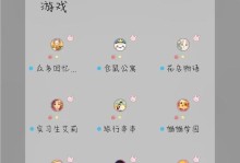 头条小游戏仓鼠公寓攻略（了解关键要素，创建舒适生活空间）