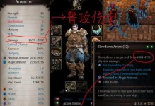 《神界原罪2技能加点攻略》（掌握技能加点要领，打造最强角色）