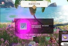 《天谕》游戏汐愿之海景点详解（探寻汐愿之海，畅游天谕世界）