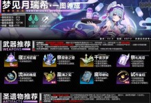 《畅玩原神萌新故事攻略，开启奇幻冒险之旅》（解锁新手指南，探索神秘大陆，一起迎接新的挑战！）
