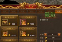 人马技能攻略（解锁人马技能，战无不胜）