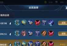 《吕布铭文出装与攻略》（掌握吕布铭文出装，成为战场霸主！）