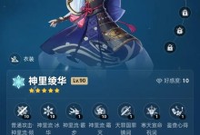 《探秘原神凌华天目攻略》（揭秘原神凌华天目的隐藏玩法和技巧，助你轻松获得胜利！）