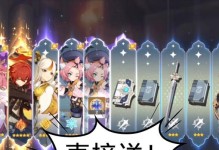 原神打抽奖机制攻略（从概率到策略，教你轻松破解原神抽奖系统）