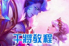 干将莫邪出装铭文攻略（-干将莫邪）