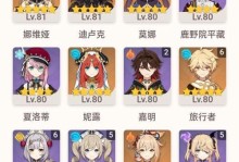 揭秘原神世界的攻略大佬（探索游戏秘籍、解密角色技能，攻克难关的秘诀揭晓！）