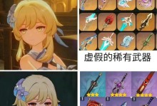 游戏原神日常攻略