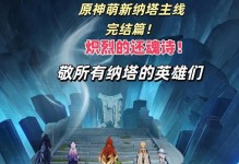 探秘原神全英雄攻略（以照片为主题，揭秘原神世界中英雄的强大战力与技能运用）