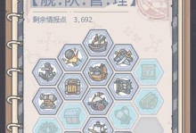 《最强蜗牛海域攻略技能大揭秘》（解密最全攻略技巧，让你成为海洋中的霸主！）