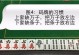 麻将技能顺序攻略——如何在麻将游戏中提高胜率（从初级到高级，掌握麻将技能的关键一步）
