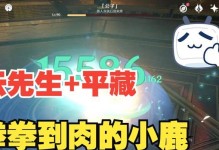 小鹿友人故事攻略（用智慧和勇气与小鹿结伴，解开原神世界的谜团）