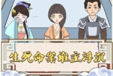 《神探小秀才》第79关攻略（如何在第79关中成功破案）