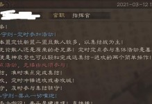 曹操2技能起手攻略（从零到英雄！掌握曹操的关键技能，一举成为战场上的统领！）