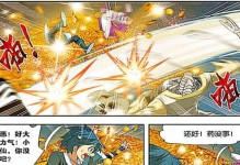 《斗破苍穹医师技能搭配攻略》（掌握正确的技能组合，成为无敌的医师）