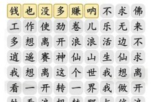 《汉字找茬王》游戏闻声猜剧连出颖宝攻略（寻找猫头鹰，解锁神秘彩蛋，——猜剧）