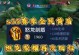 《亚瑟出装攻略大仙，带你征战王者峡谷》（胜率提升利器，玩转亚瑟必备攻略！）