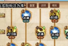 《只狼》快速刷技能点攻略（一步步教你如何快速获取技能点，轻松升级角色实力）