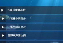 原神山中碎片攻略