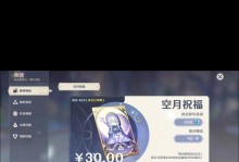原神月卡档攻略（全面解析原神月卡档，助你成为顶尖强者！）