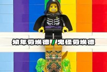 探索乐高幻影者游戏攻略（发现秘密宝藏、突破难关、成为最强玩家！）
