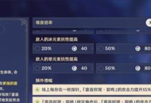原神躲雷攻略（挑战躲雷迷宫，完成天空岛任务！）