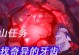 《原神望哨任务攻略》（解锁望哨隐藏任务及秘籍，助你更好探索原神世界）