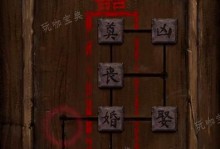 《以最贱游戏5攻略》第36关如何过关（挑战高难度，轻松通关，乐趣无限）