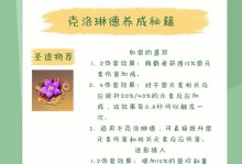 原神刷级攻略（从零起步，轻松提升等级，成为强力旅行者！）