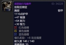 掌握TBC珠宝加工技能的攻略（打造精美珠宝，成为技艺高手）