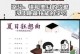 人生解锁新技能攻略（掌握关键技巧，开启无限可能）