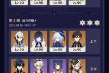 《原神3.4深渊阵容攻略》（掌握最强战术，征服深渊挑战）
