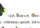 《元素保卫战攻略指南》（掌握关键技巧，击败敌人无往不利）
