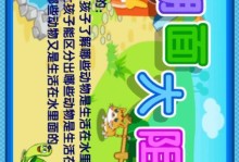 宝宝巴士游戏3攻略（掌握游戏技巧，畅快玩转宝宝巴士3！）