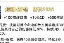 《王者荣耀各路铭文出装攻略》（打造最强王者阵容，铭文出装一网打尽！）