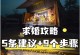 双人求婚小游戏攻略（打造最佳求婚环境，让爱情升温）