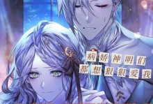 玩转男心，女生攻略男生的游戏（揭秘爱情大作战的秘籍，让男神为你倾倒）