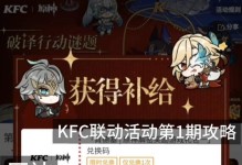 原神联动攻略最新（一起来发掘原神新的冒险机遇！）