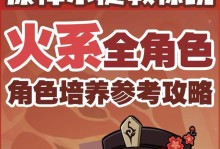 原神角色晋升方法攻略（一文教你如何快速提升角色实力，解锁更高级别技能）