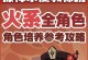 原神角色晋升方法攻略（一文教你如何快速提升角色实力，解锁更高级别技能）