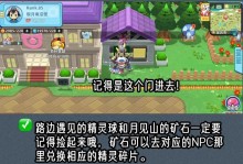 《探索精灵宝可梦游戏攻略1的奥秘》（全面攻略1代精灵宝可梦游戏，成为最强训练师！）
